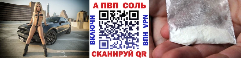 Купить  Верхняя Пышма  Alfa_PVP кристаллы 