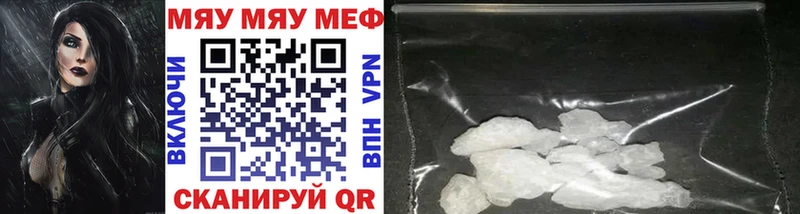 Купить где  Верхняя Пышма  МЕФ мяу мяу 
