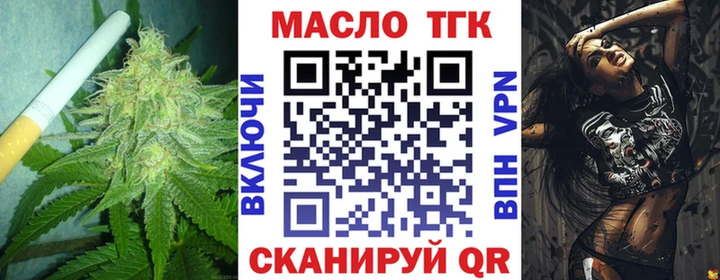Купить  Верхняя Пышма  ТГК жижа 